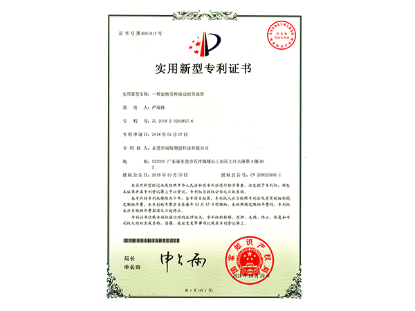 實用新型專利證書5